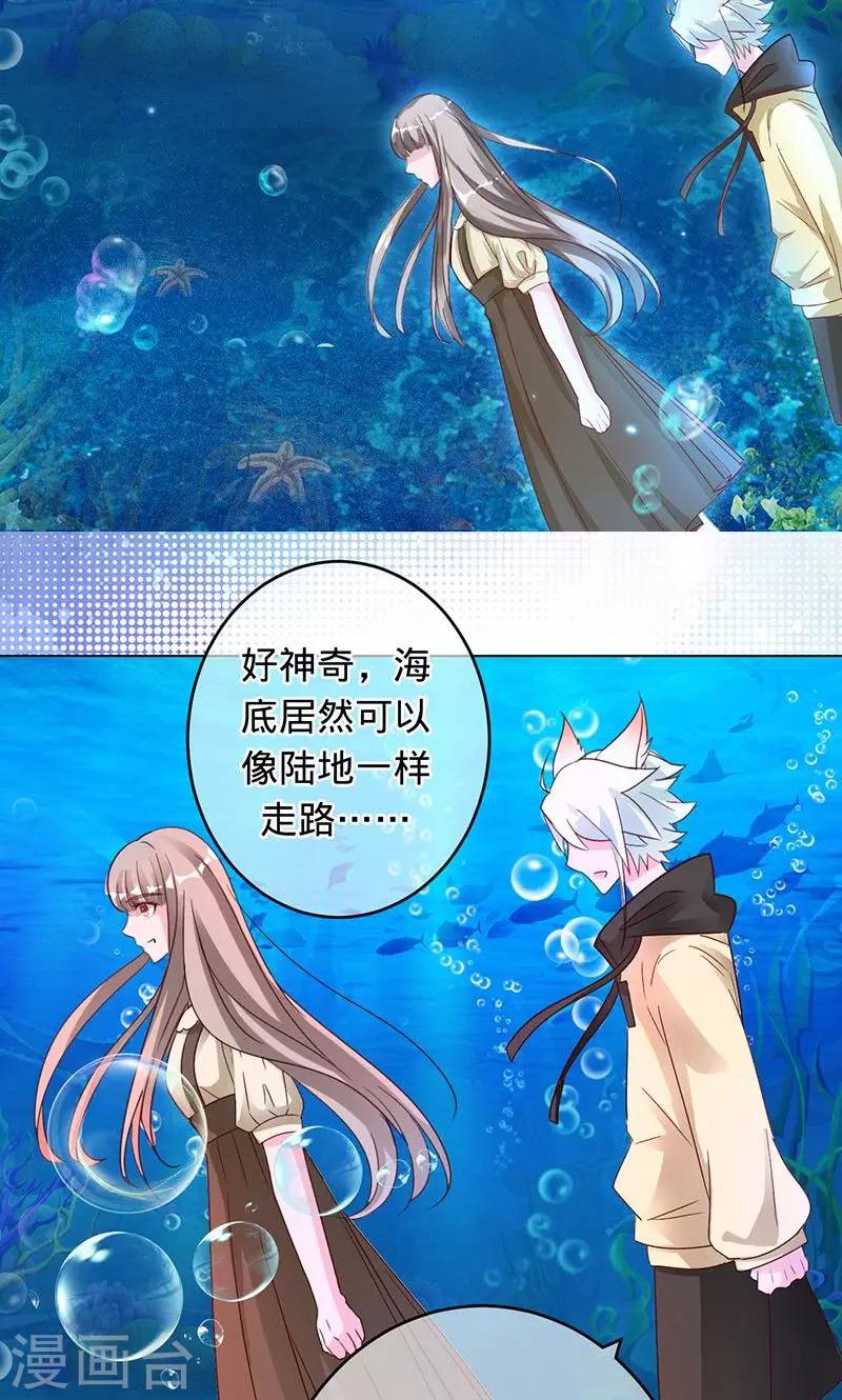 《诡嫁俏棺人》第87话 小白化形 第15页
