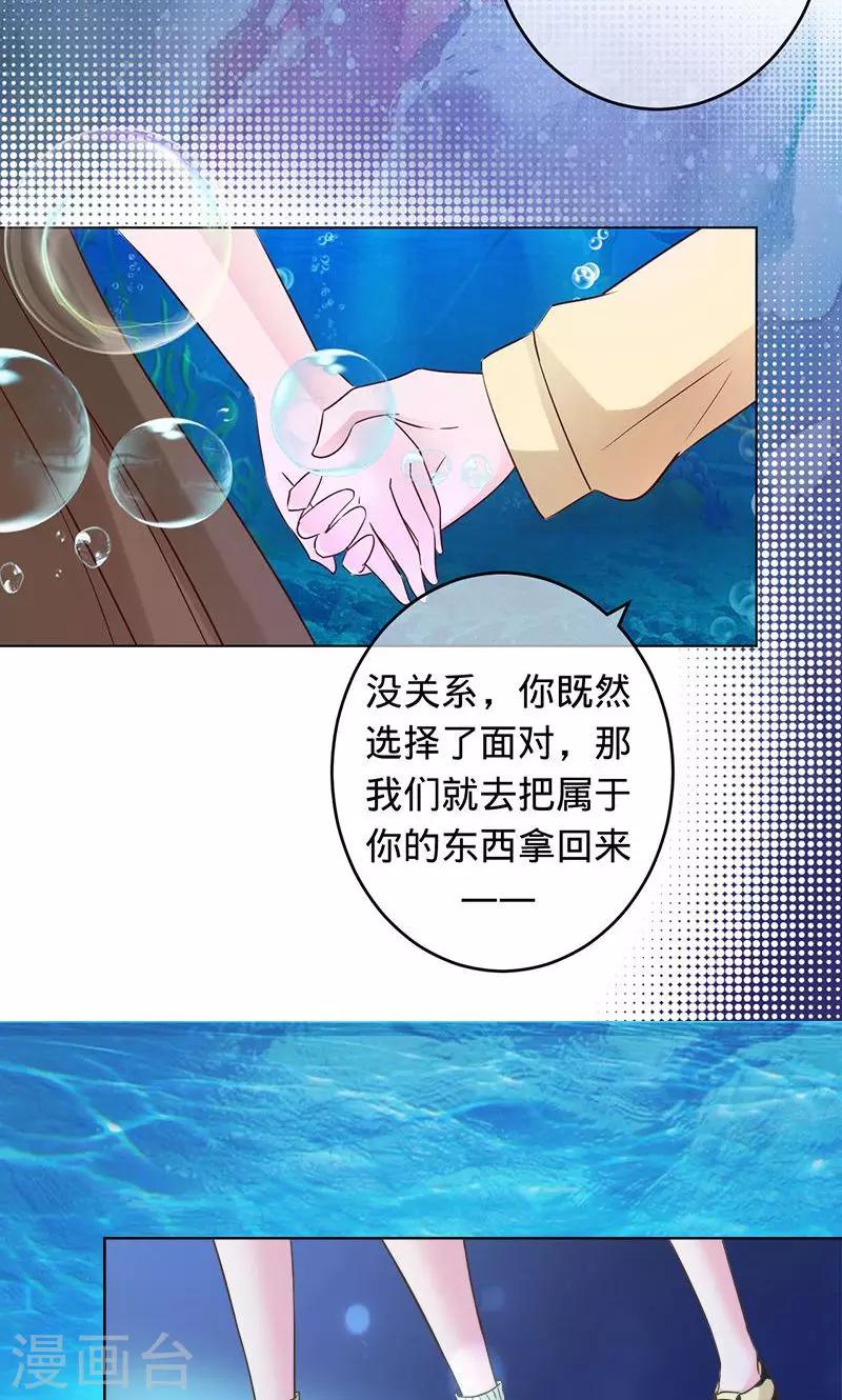 《诡嫁俏棺人》第87话 小白化形 第17页