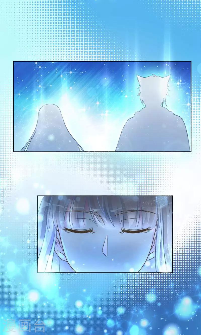 《诡嫁俏棺人》第87话 小白化形 第19页