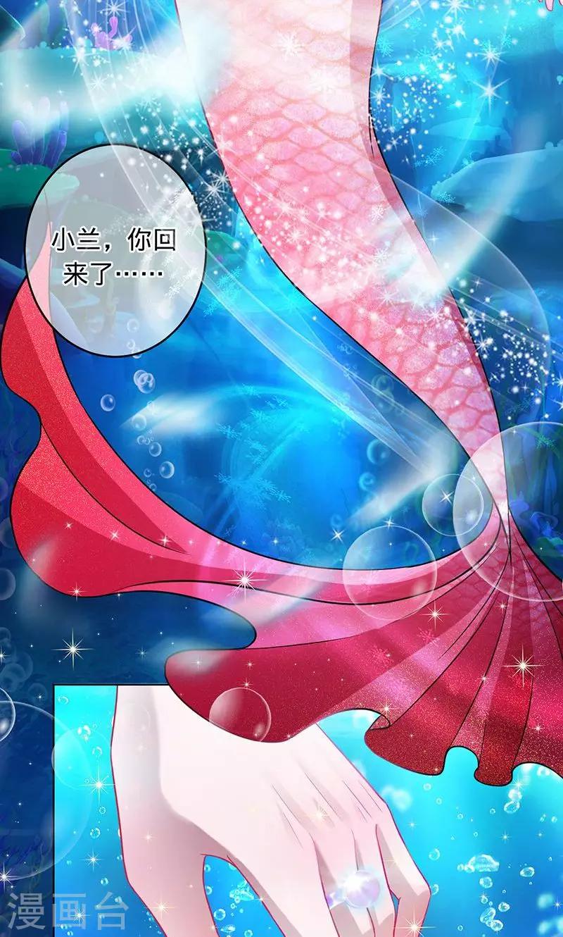 《诡嫁俏棺人》第87话 小白化形 第21页