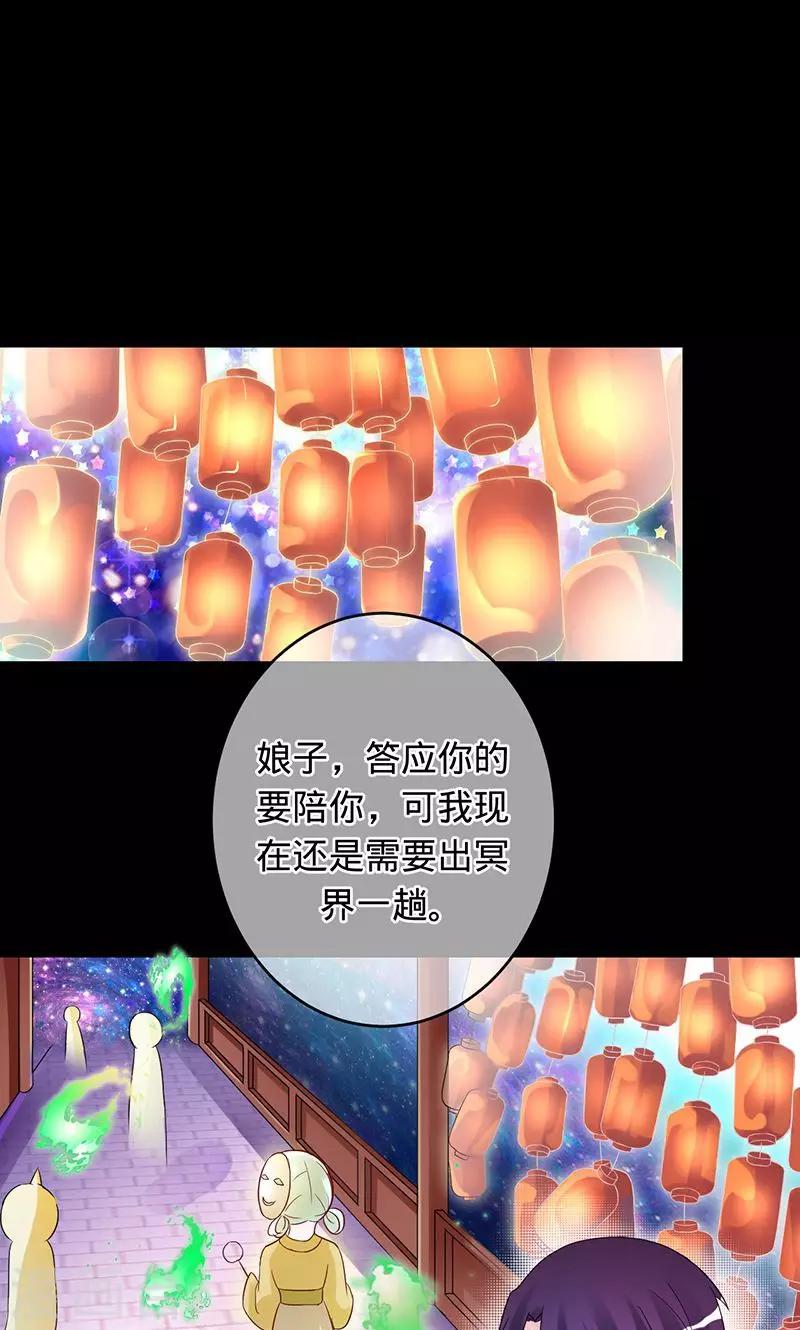 《诡嫁俏棺人》第90话 彼岸花开 第1页