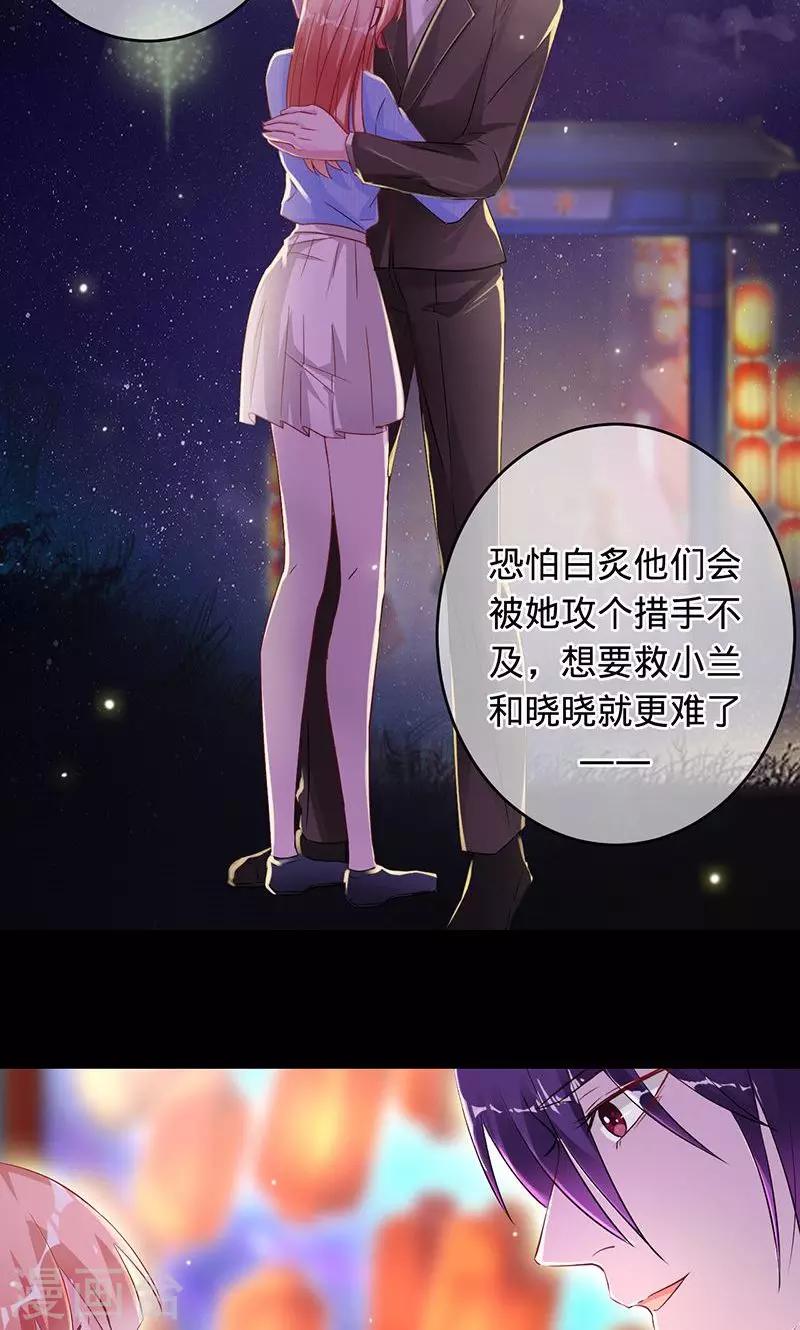 《诡嫁俏棺人》第90话 彼岸花开 第5页