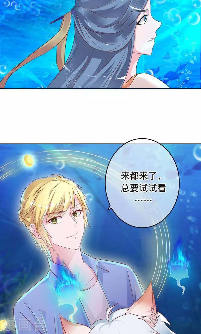 《诡嫁俏棺人》第91话 堕入魔道 第10页