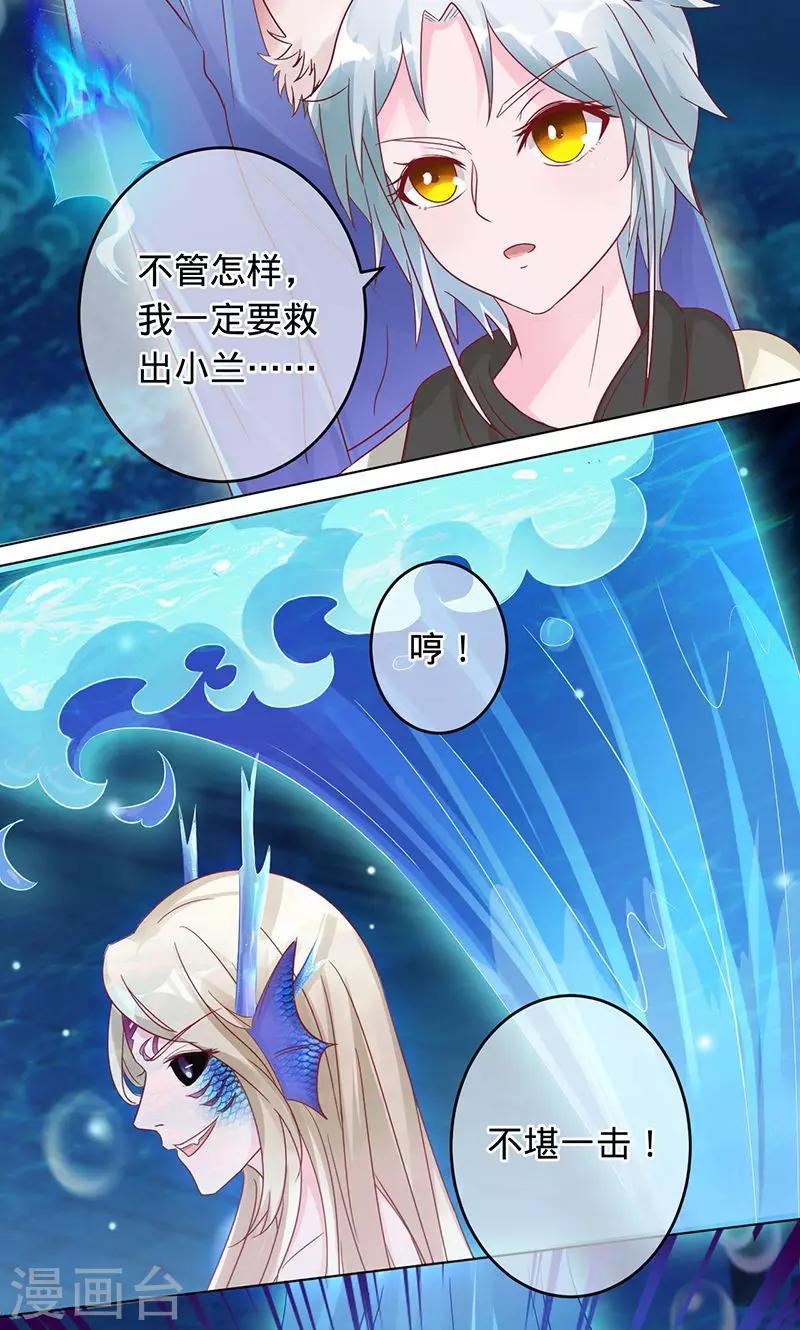 《诡嫁俏棺人》第91话 堕入魔道 第11页