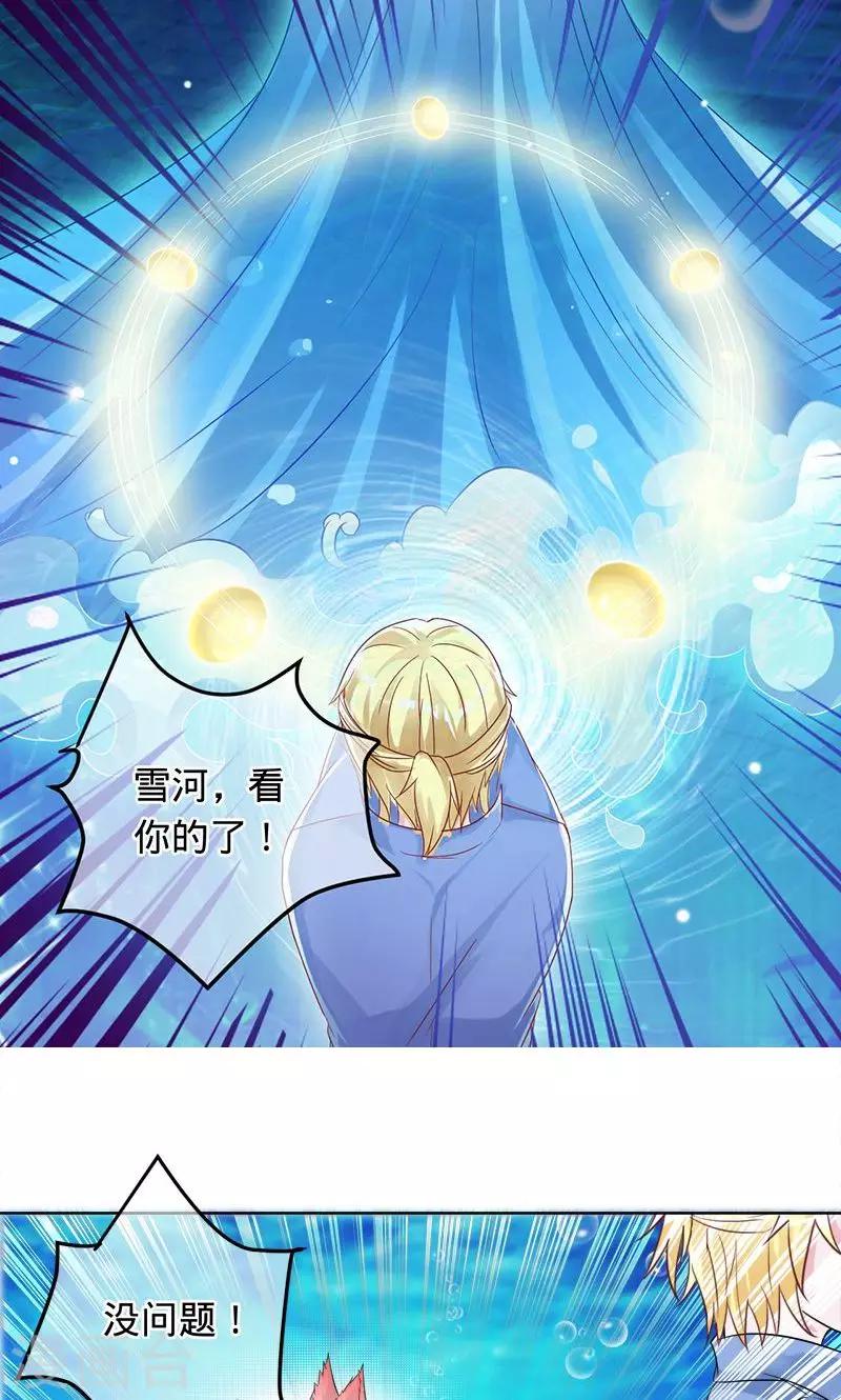 《诡嫁俏棺人》第91话 堕入魔道 第12页