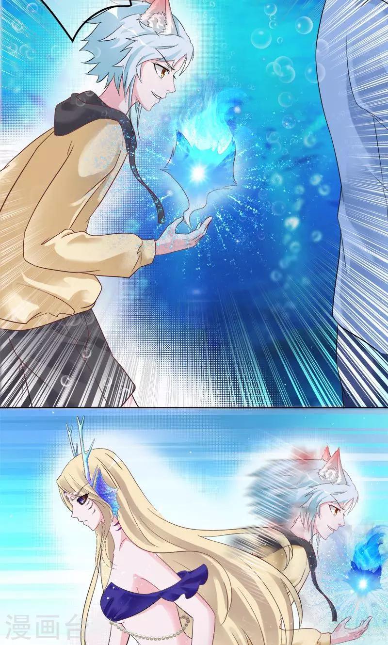 《诡嫁俏棺人》第91话 堕入魔道 第13页