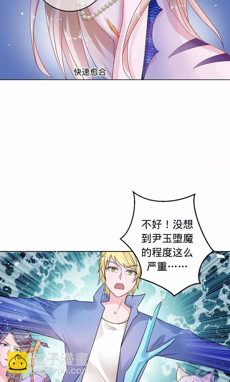 《诡嫁俏棺人》第91话 堕入魔道 第17页