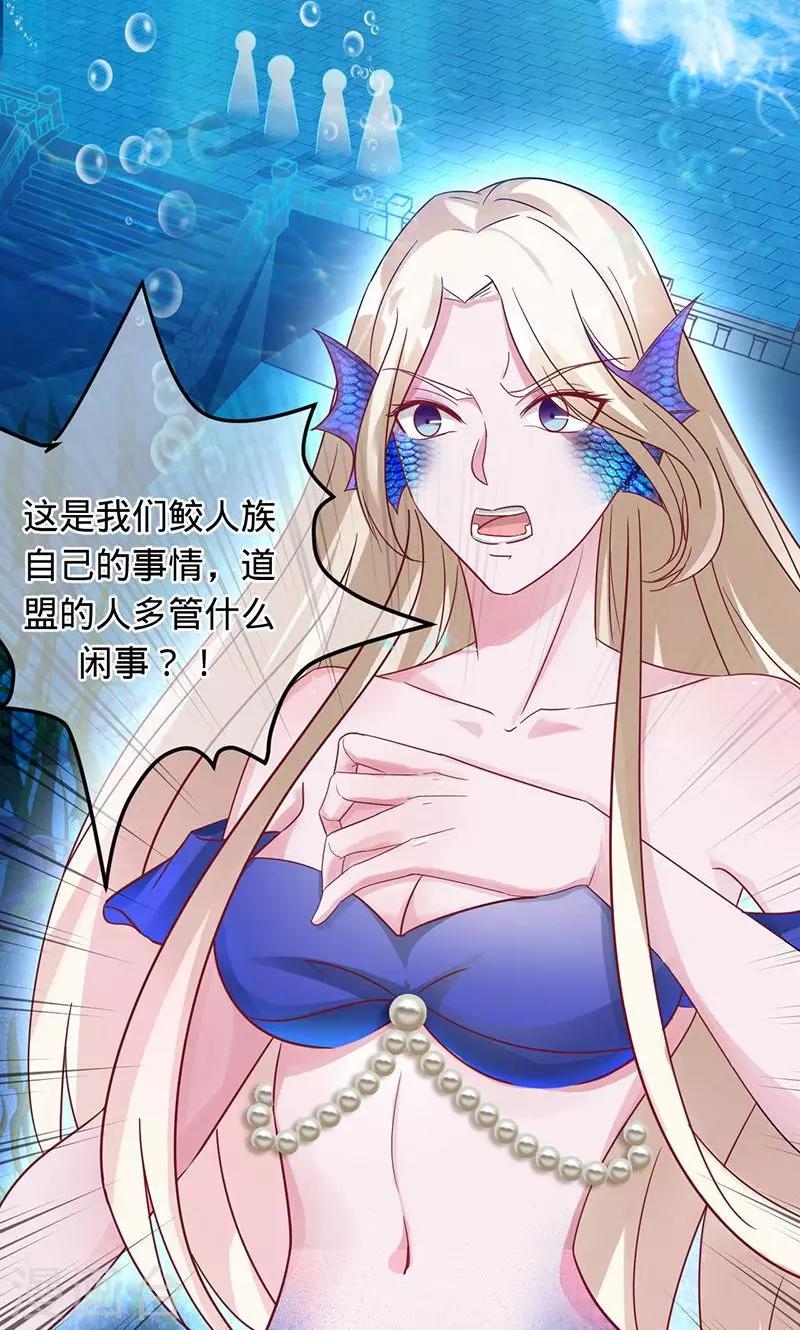 《诡嫁俏棺人》第91话 堕入魔道 第2页