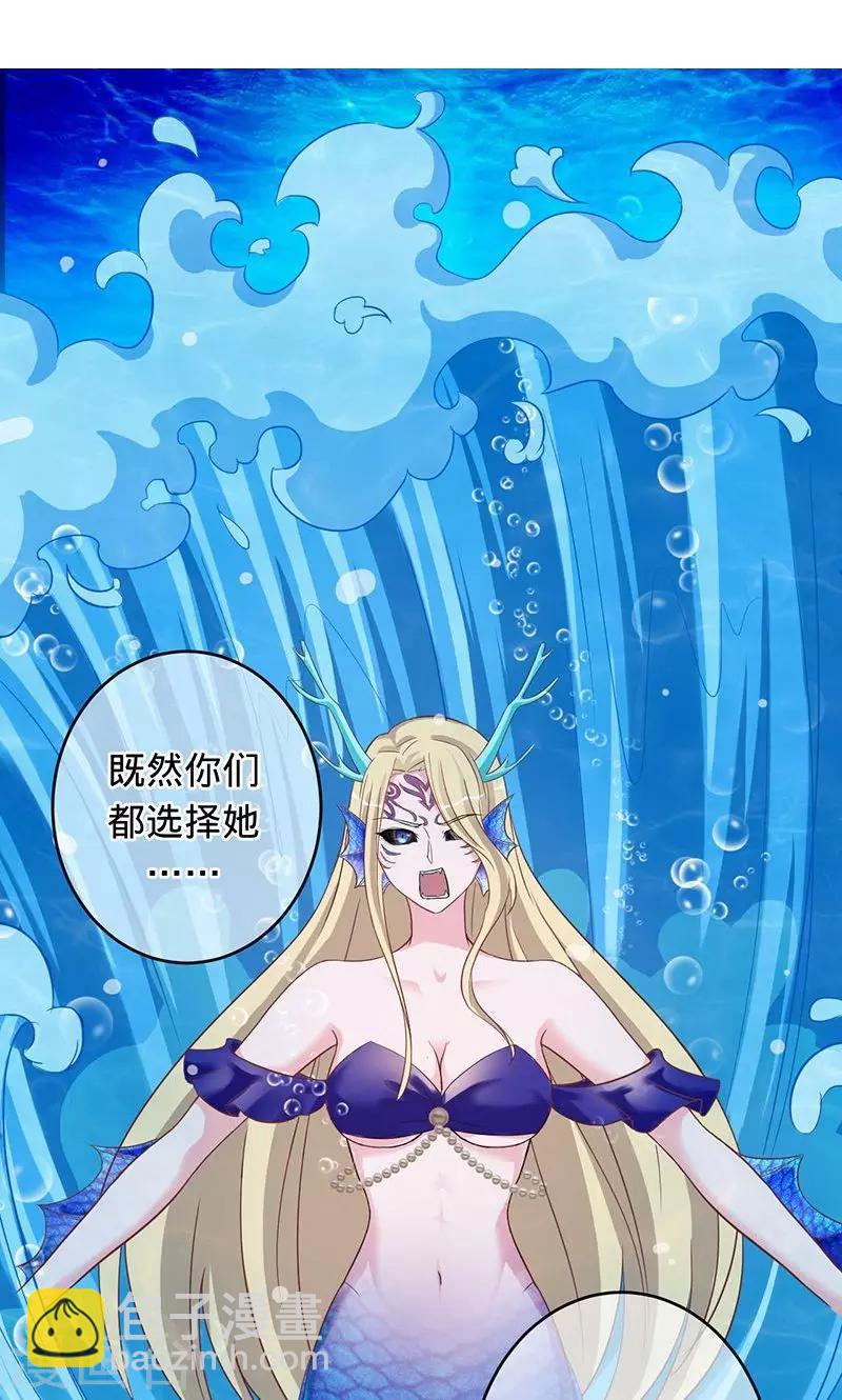 《诡嫁俏棺人》第91话 堕入魔道 第8页