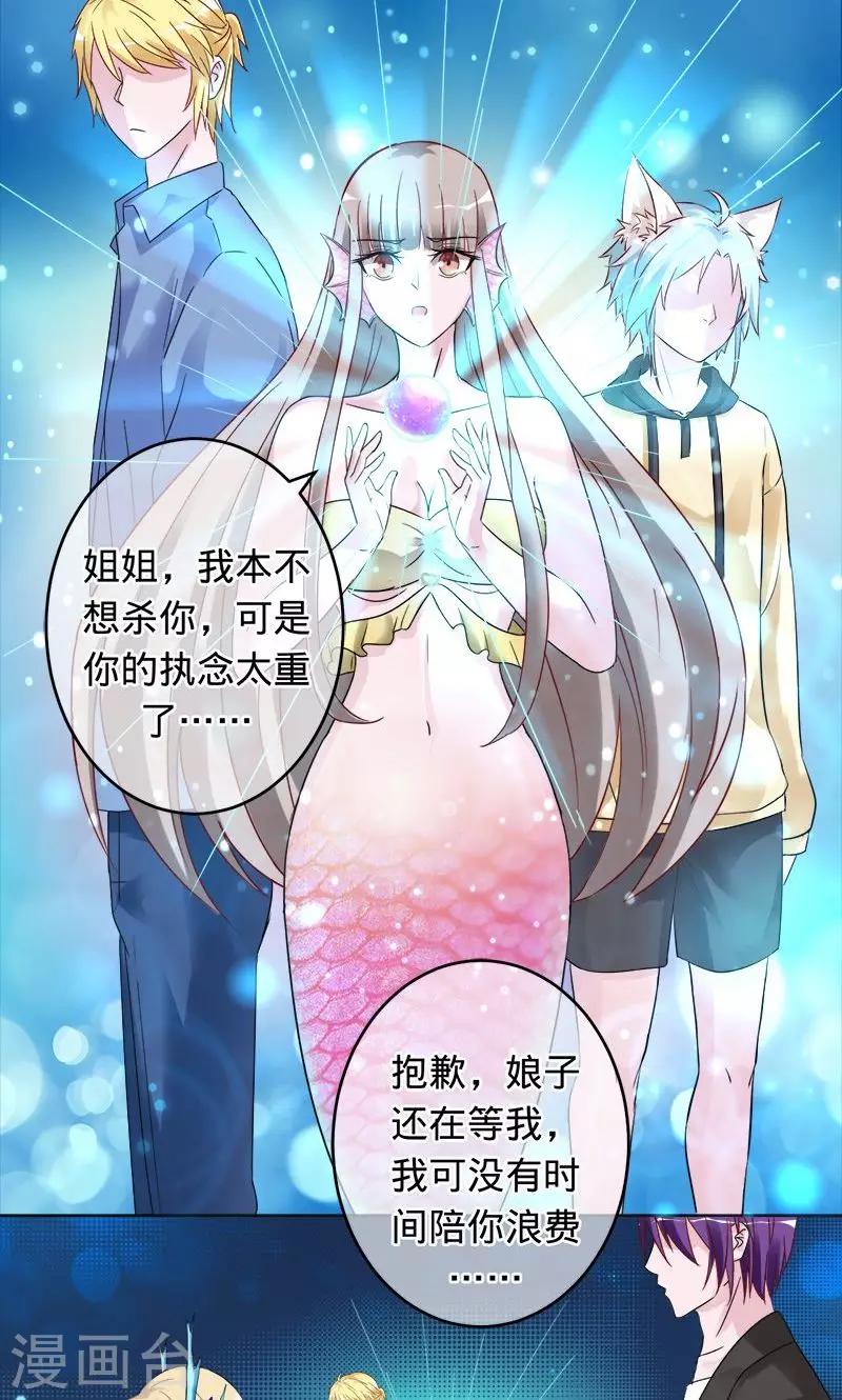 《诡嫁俏棺人》第92话 万劫不复 第20页
