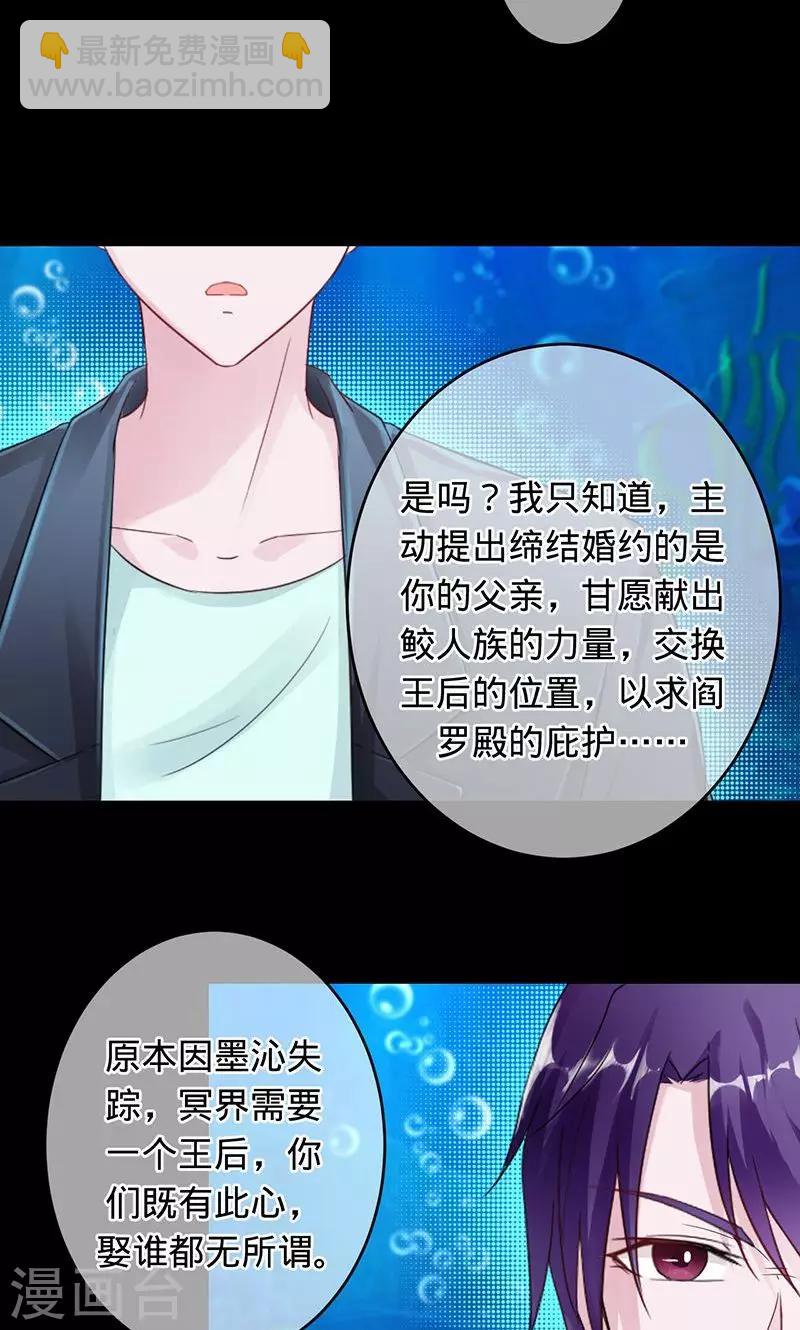 《诡嫁俏棺人》第92话 万劫不复 第8页