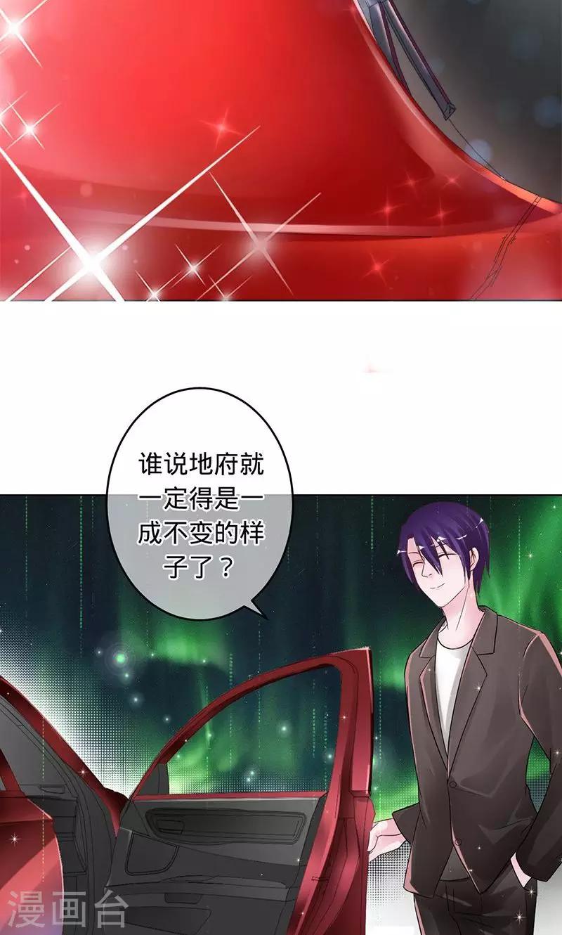 《诡嫁俏棺人》第89话 幸福的愿望 第10页