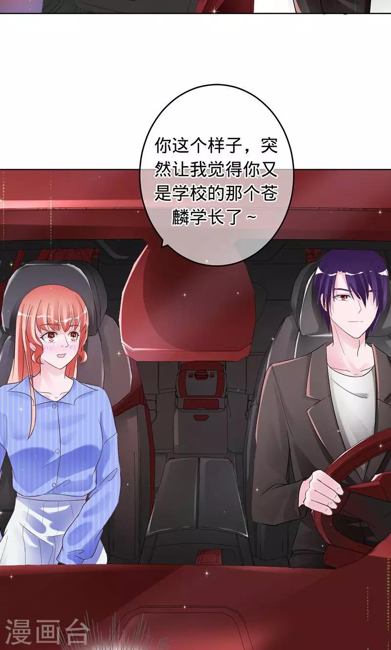《诡嫁俏棺人》第89话 幸福的愿望 第11页