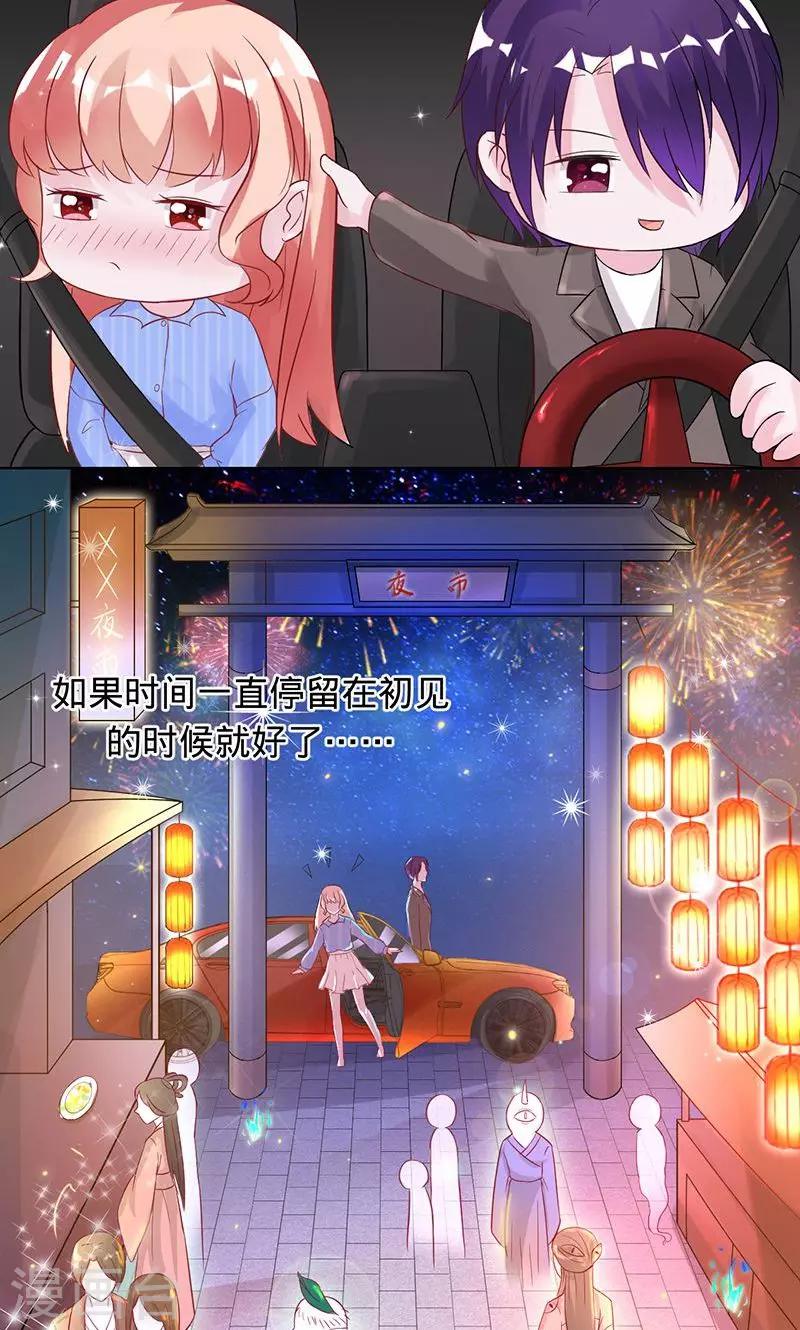 《诡嫁俏棺人》第89话 幸福的愿望 第13页