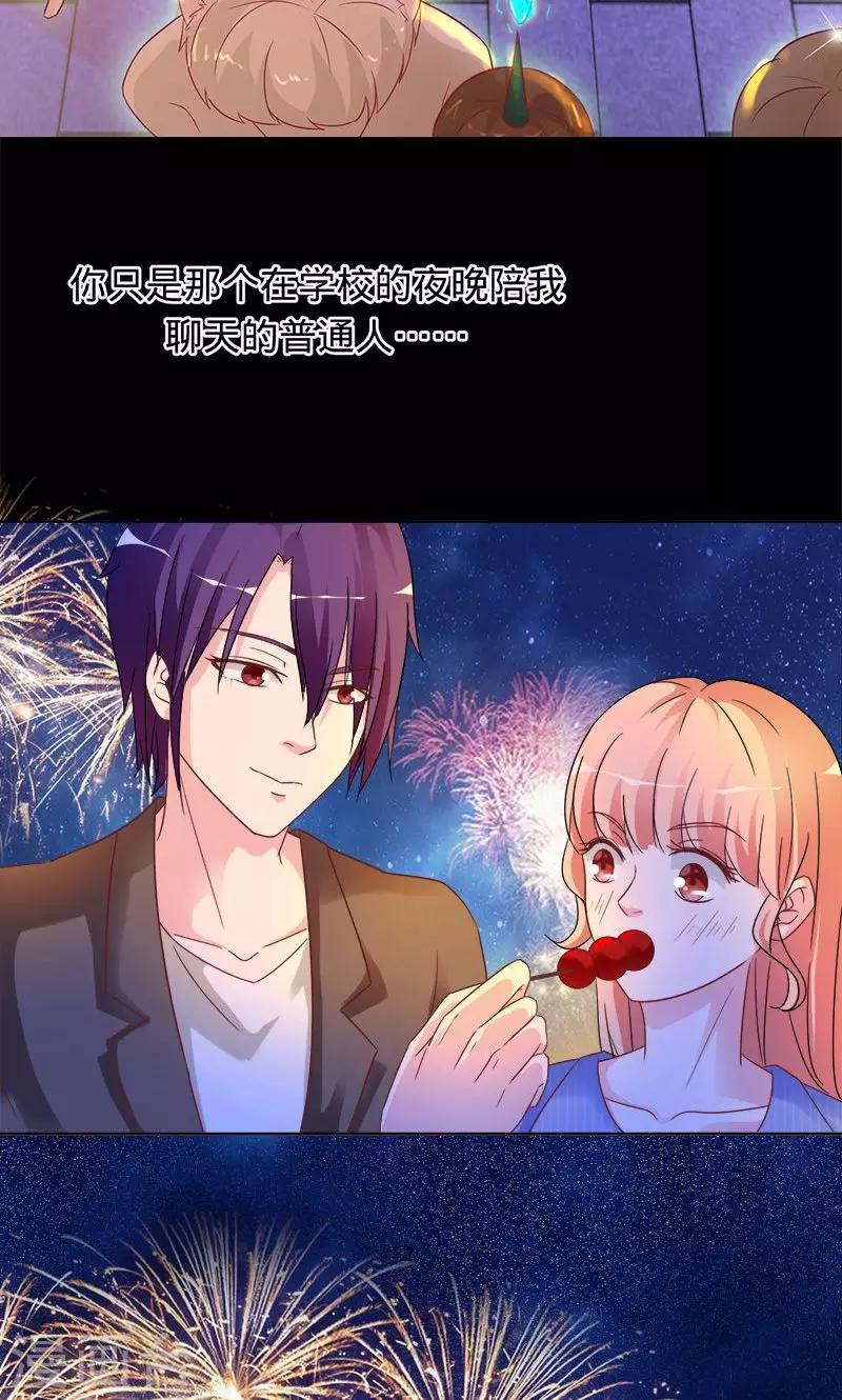 《诡嫁俏棺人》第89话 幸福的愿望 第15页