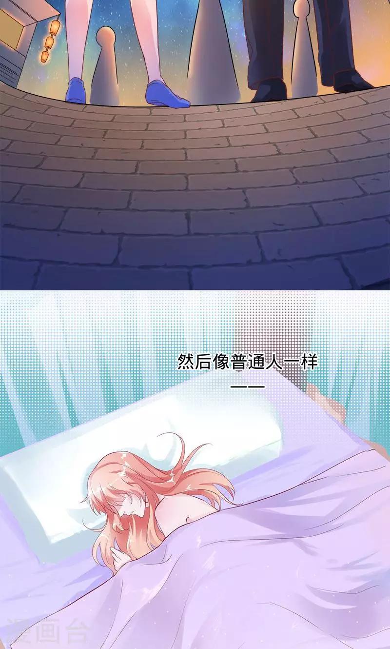 《诡嫁俏棺人》第89话 幸福的愿望 第17页