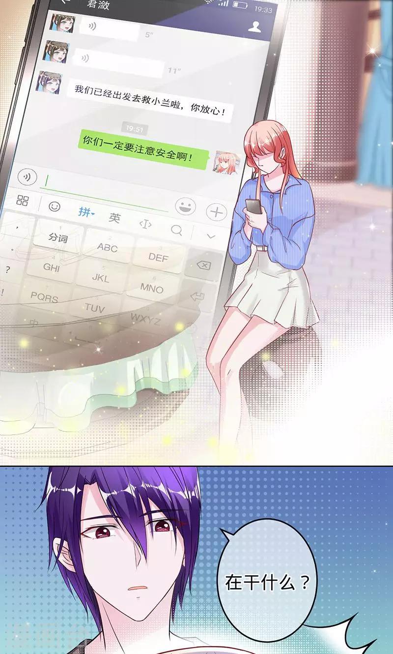 《诡嫁俏棺人》第89话 幸福的愿望 第1页