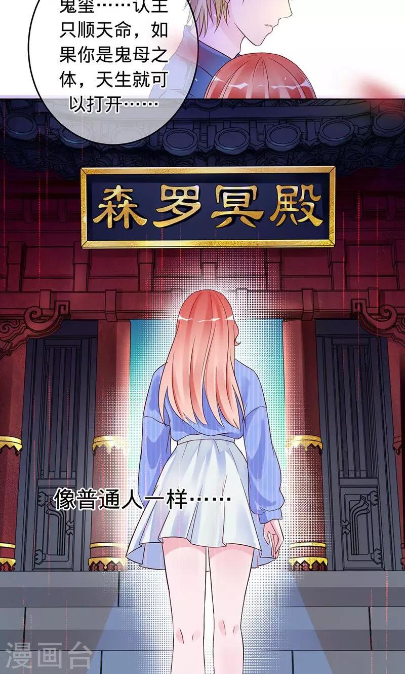 《诡嫁俏棺人》第89话 幸福的愿望 第20页