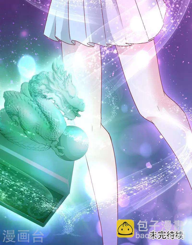 《诡嫁俏棺人》第89话 幸福的愿望 第23页