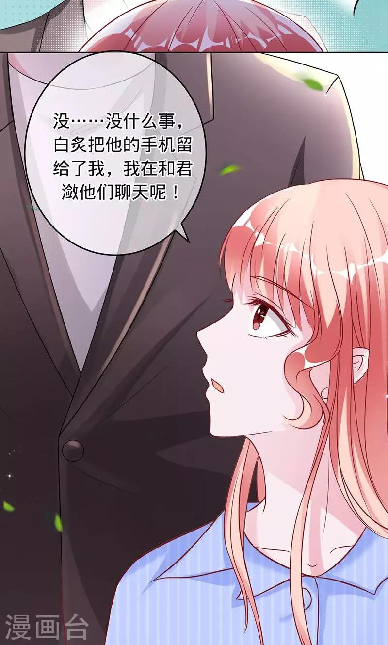 《诡嫁俏棺人》第89话 幸福的愿望 第2页