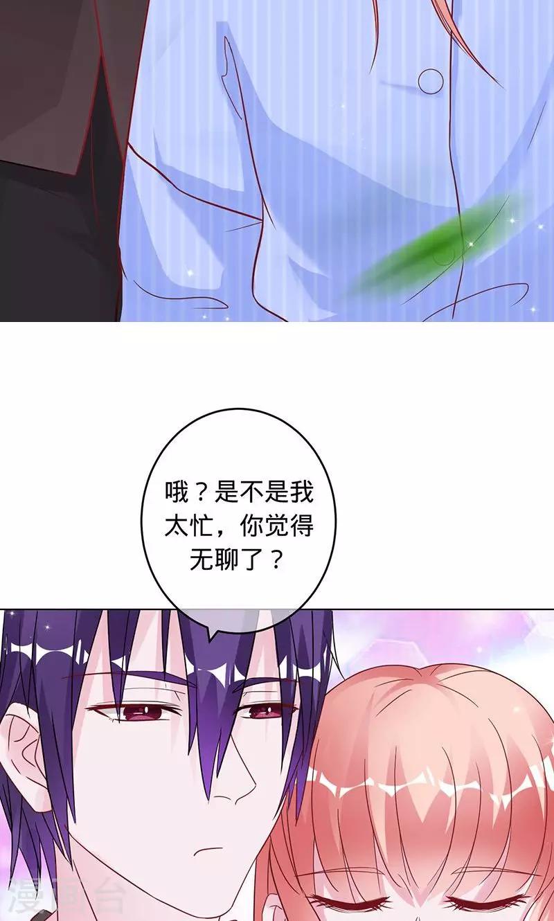《诡嫁俏棺人》第89话 幸福的愿望 第3页