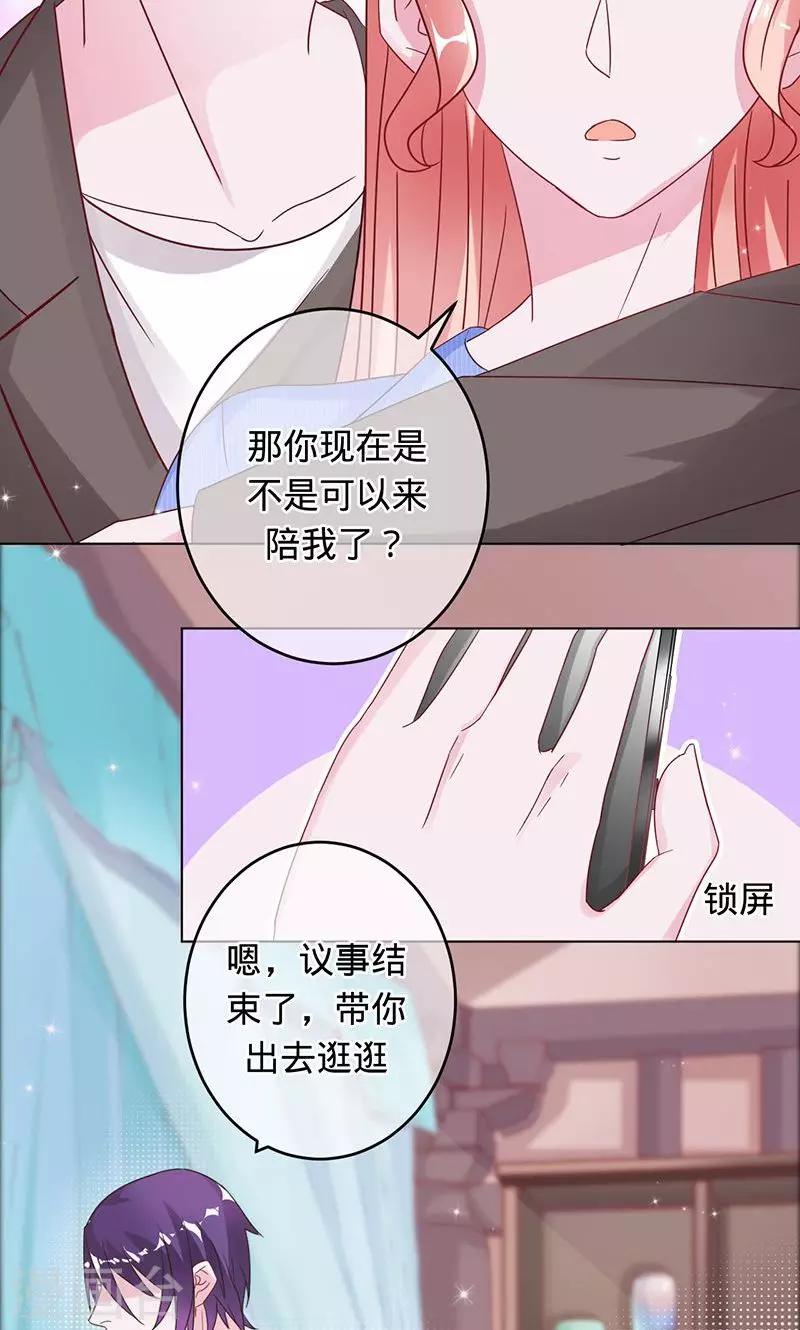 《诡嫁俏棺人》第89话 幸福的愿望 第4页