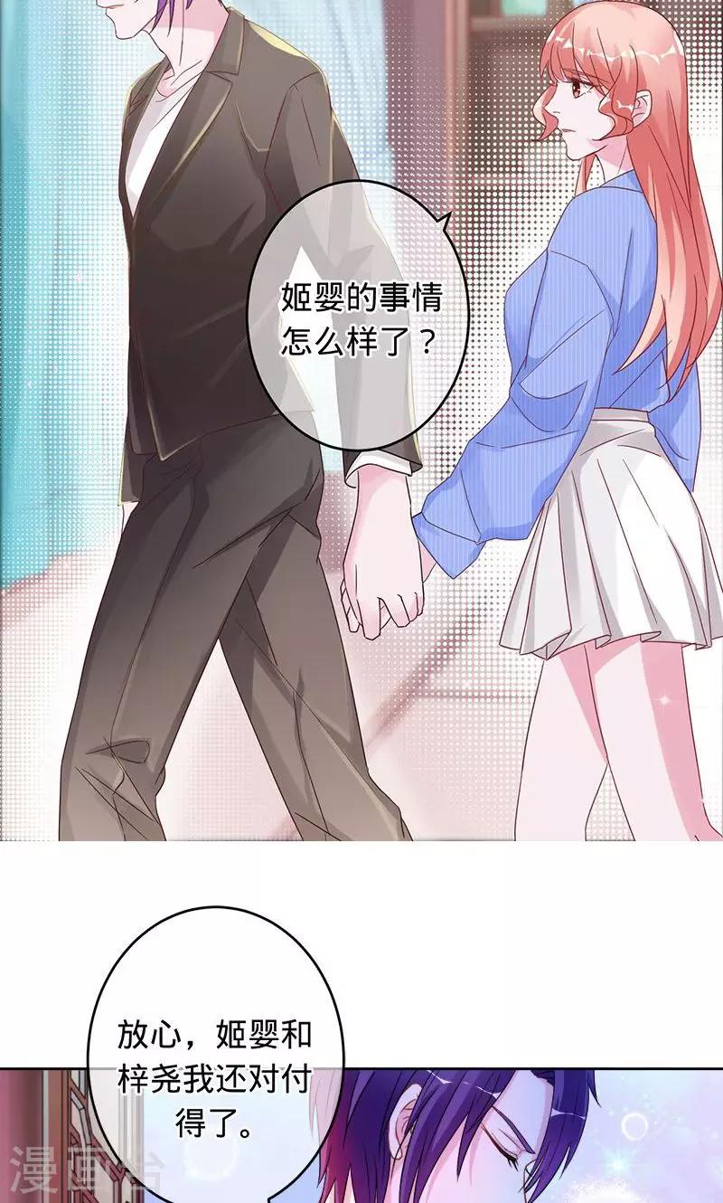 《诡嫁俏棺人》第89话 幸福的愿望 第5页