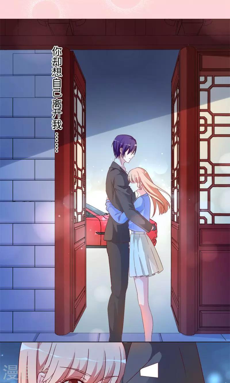 《诡嫁俏棺人》第89话 幸福的愿望 第8页