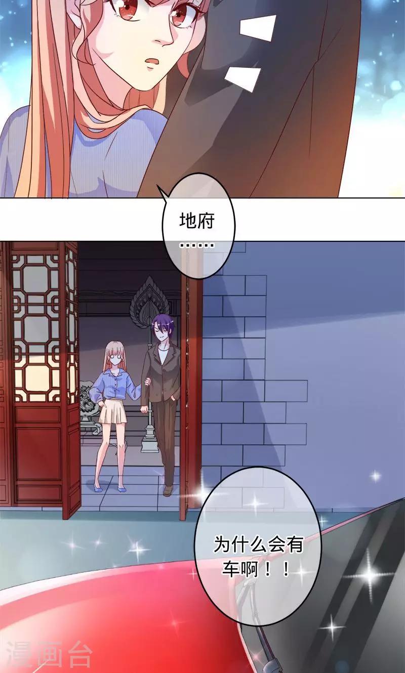《诡嫁俏棺人》第89话 幸福的愿望 第9页