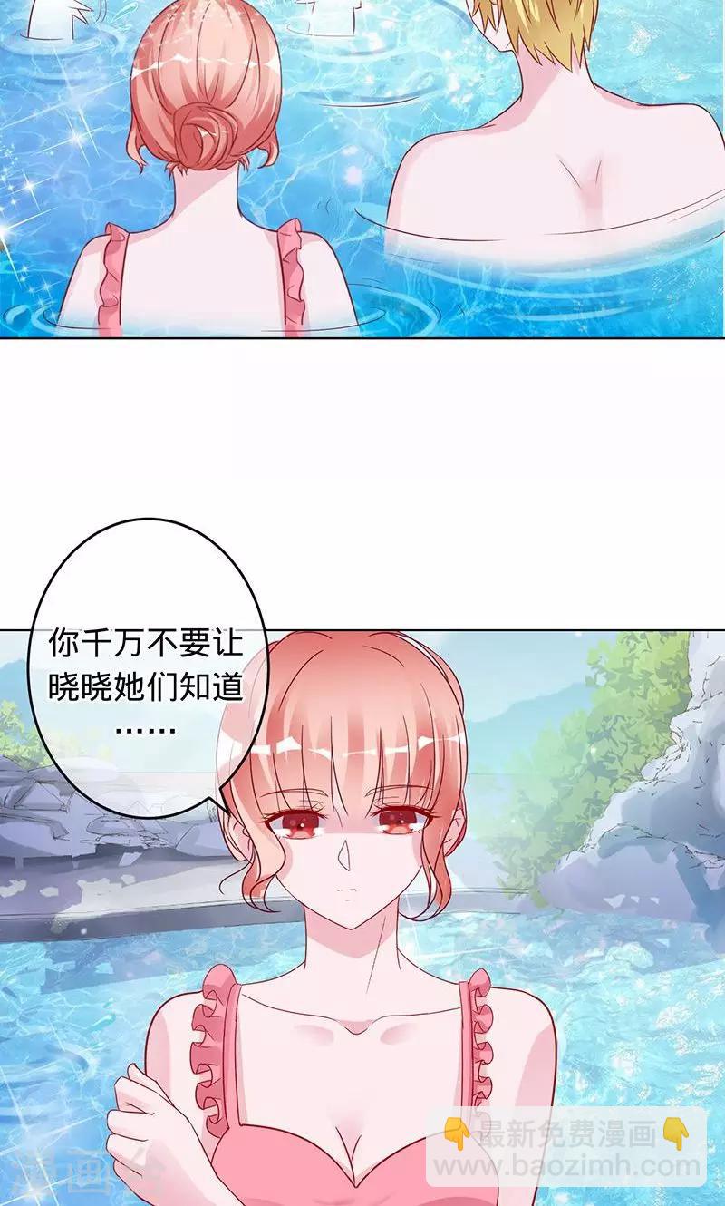 《诡嫁俏棺人》第94话 为什么是你 第10页