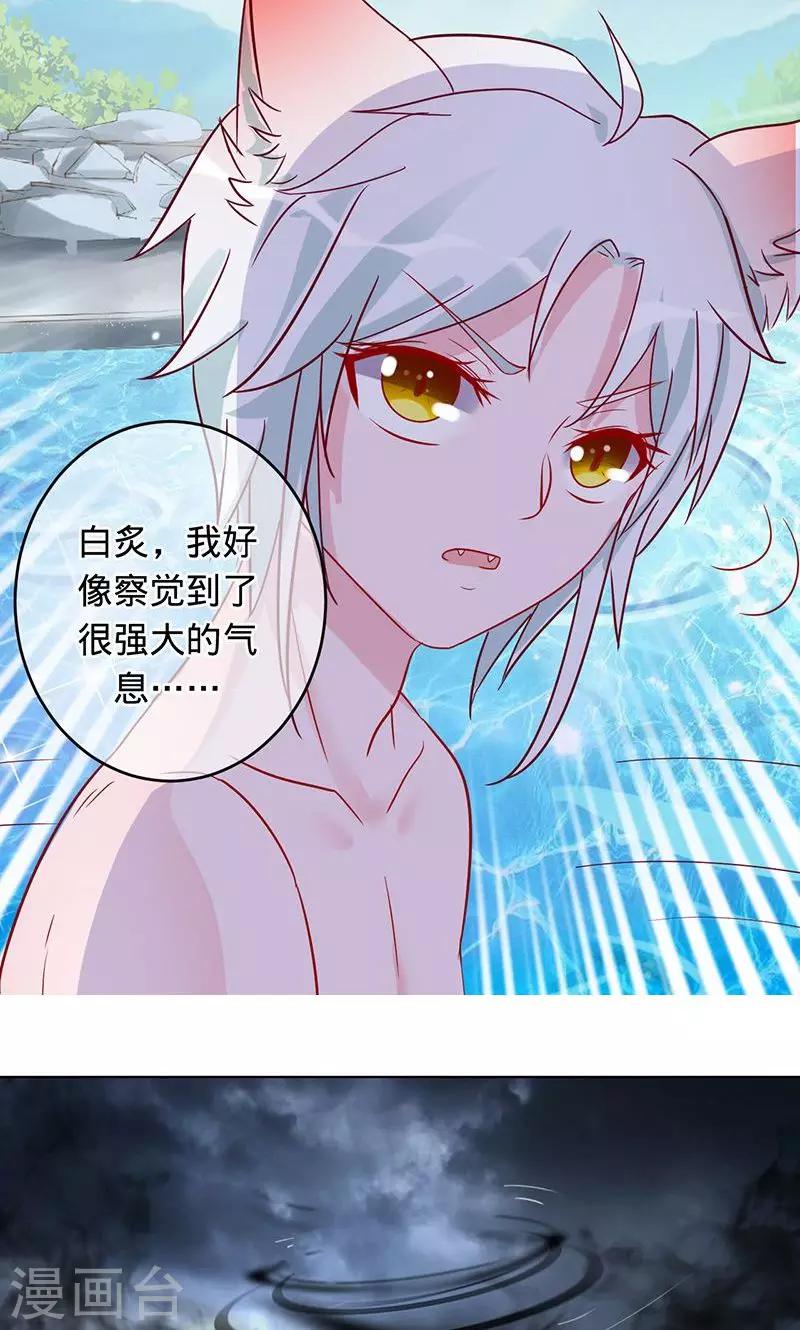 《诡嫁俏棺人》第94话 为什么是你 第12页