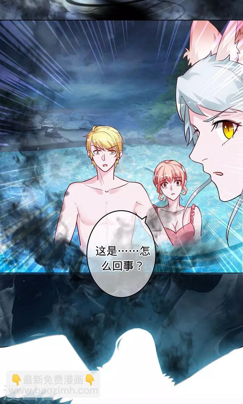 《诡嫁俏棺人》第94话 为什么是你 第13页