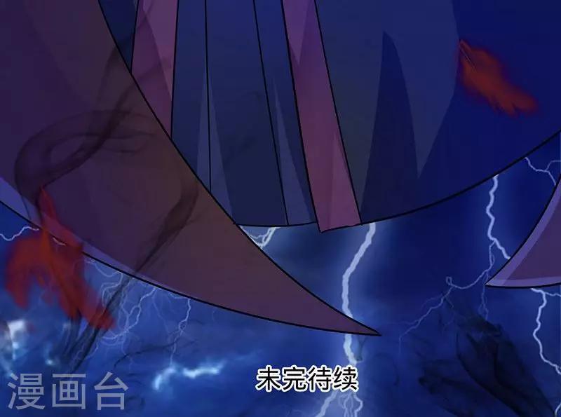 《诡嫁俏棺人》第94话 为什么是你 第17页