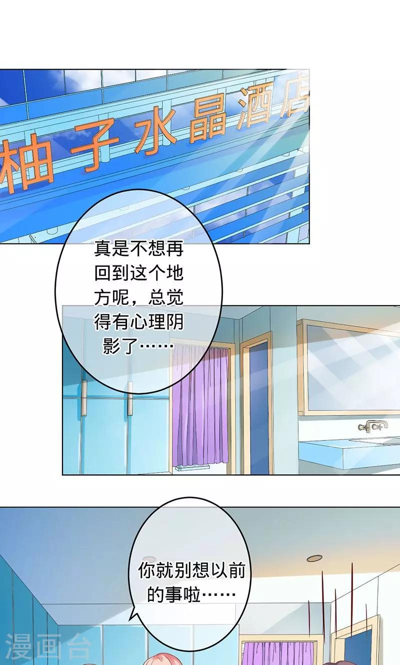 《诡嫁俏棺人》第94话 为什么是你 第1页