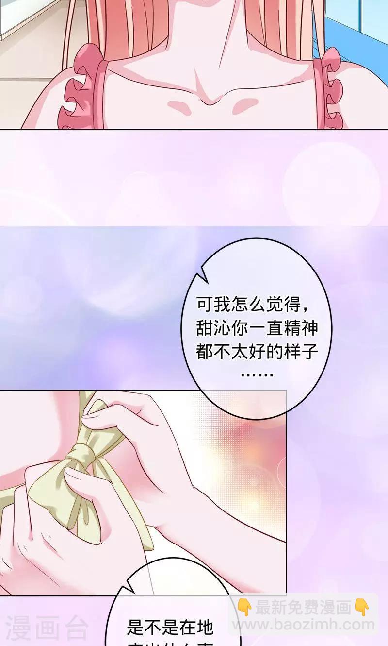 《诡嫁俏棺人》第94话 为什么是你 第3页
