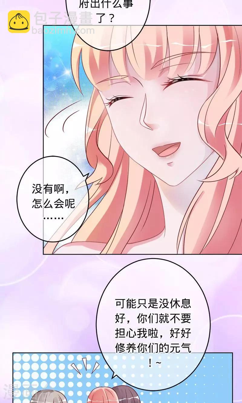 《诡嫁俏棺人》第94话 为什么是你 第4页