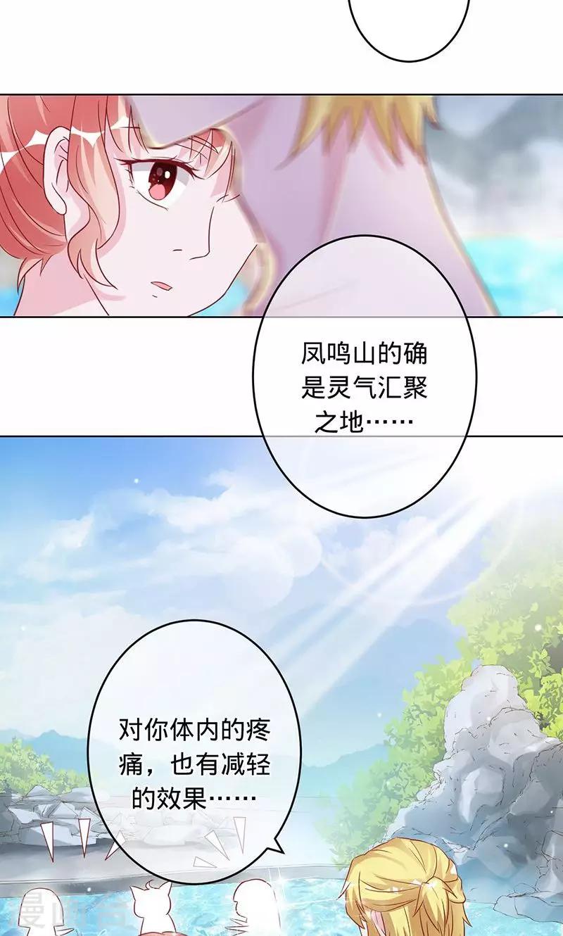 《诡嫁俏棺人》第94话 为什么是你 第9页