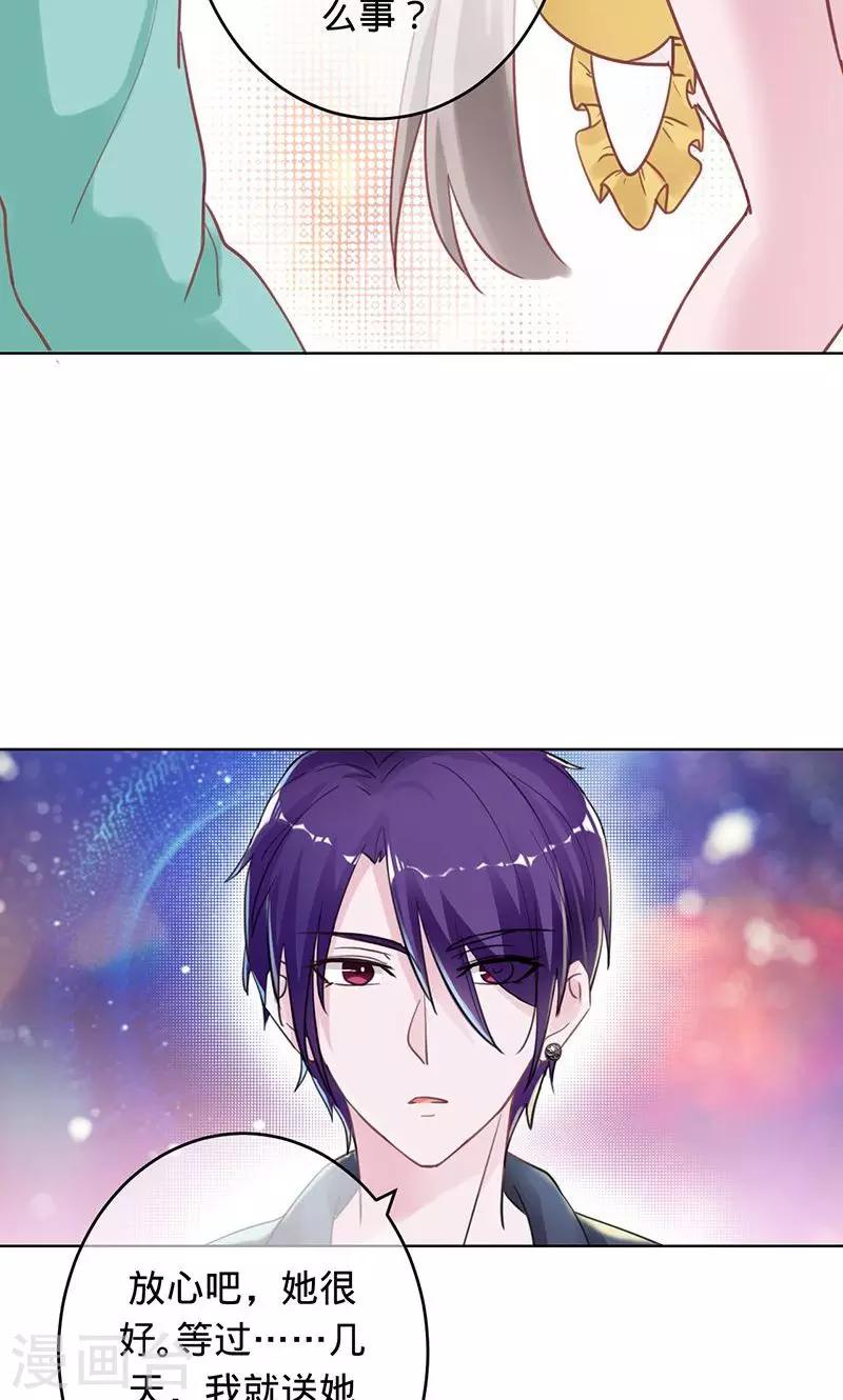 《诡嫁俏棺人》第93话 晓晓得救 第10页