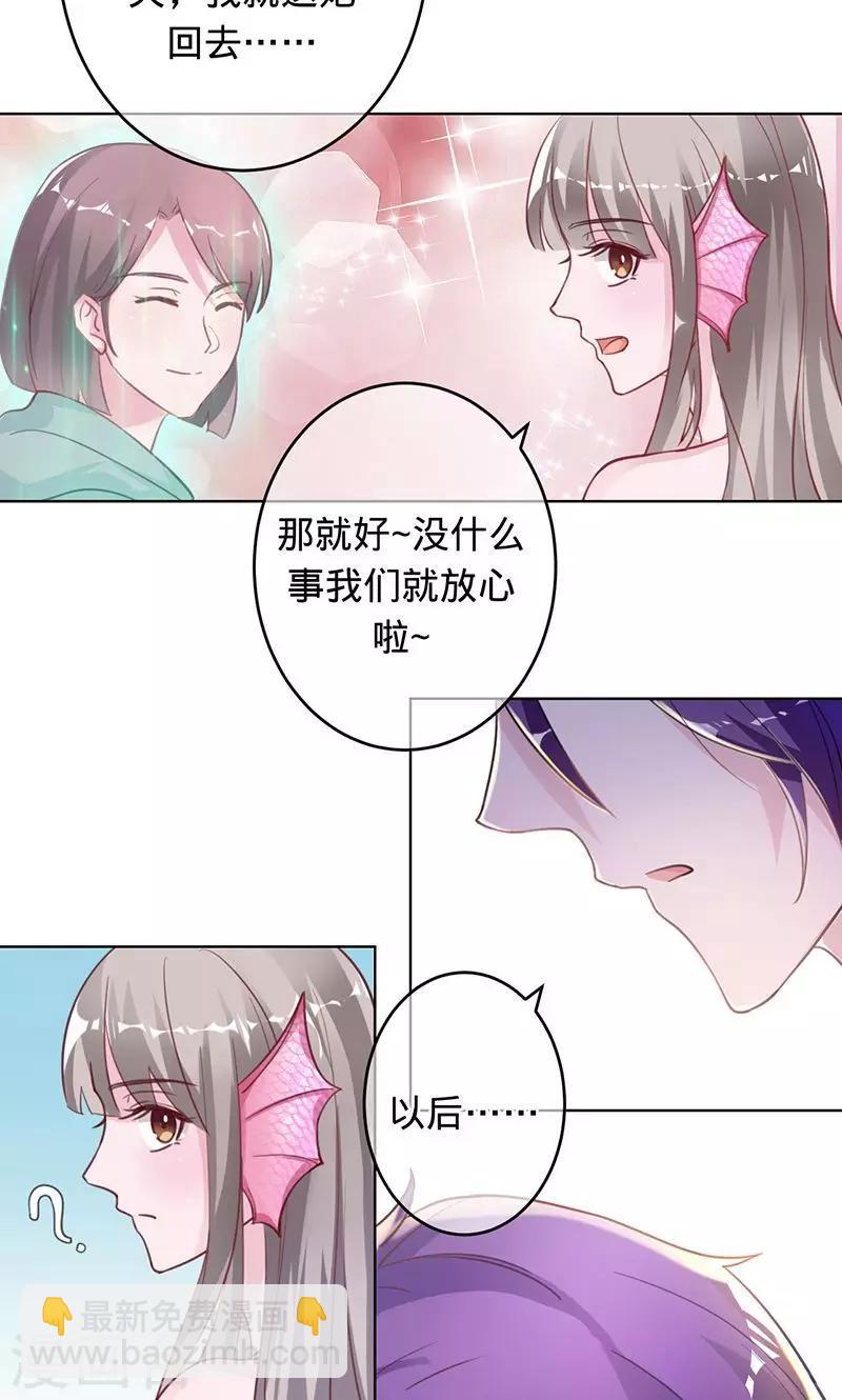 《诡嫁俏棺人》第93话 晓晓得救 第11页