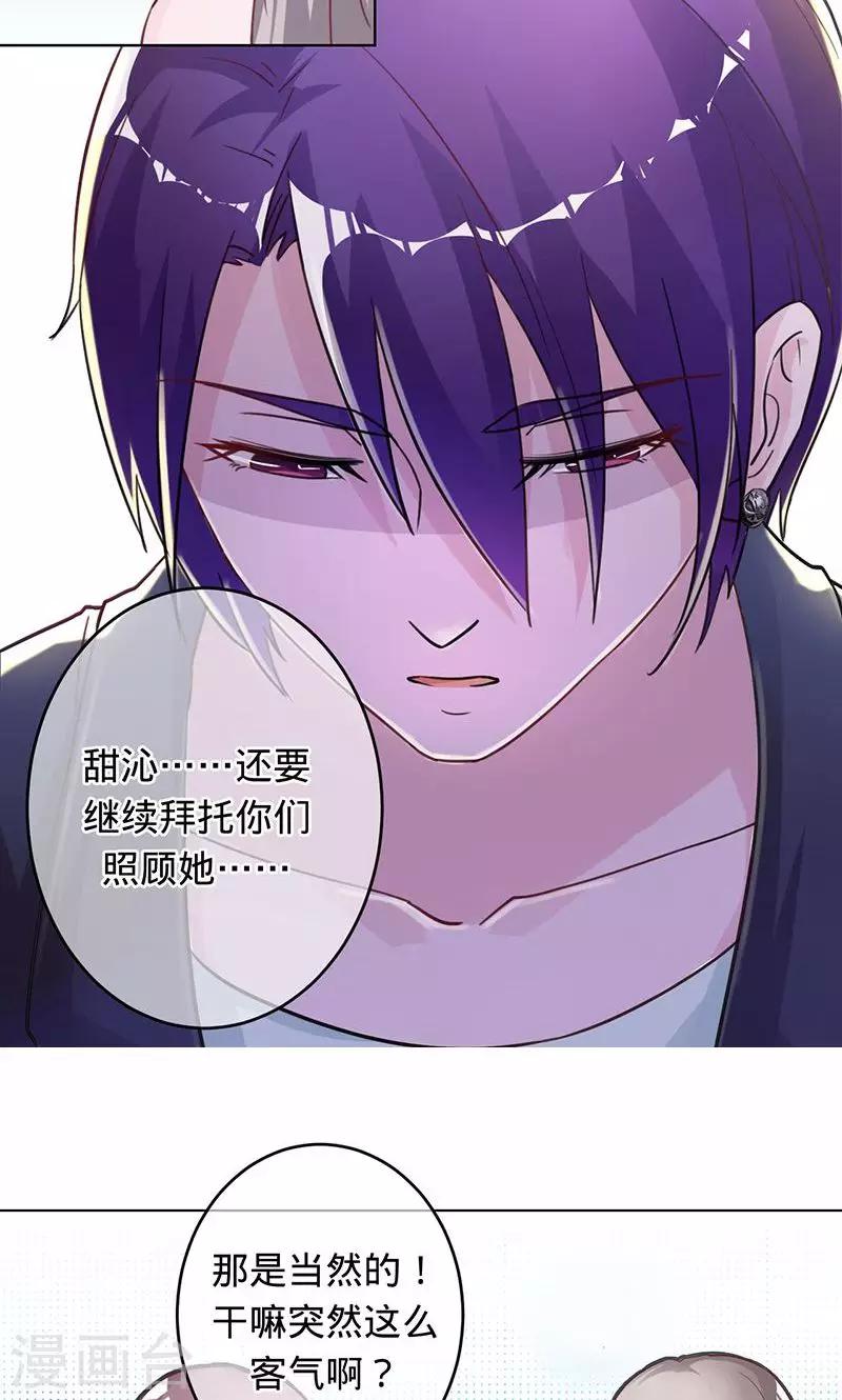 《诡嫁俏棺人》第93话 晓晓得救 第12页