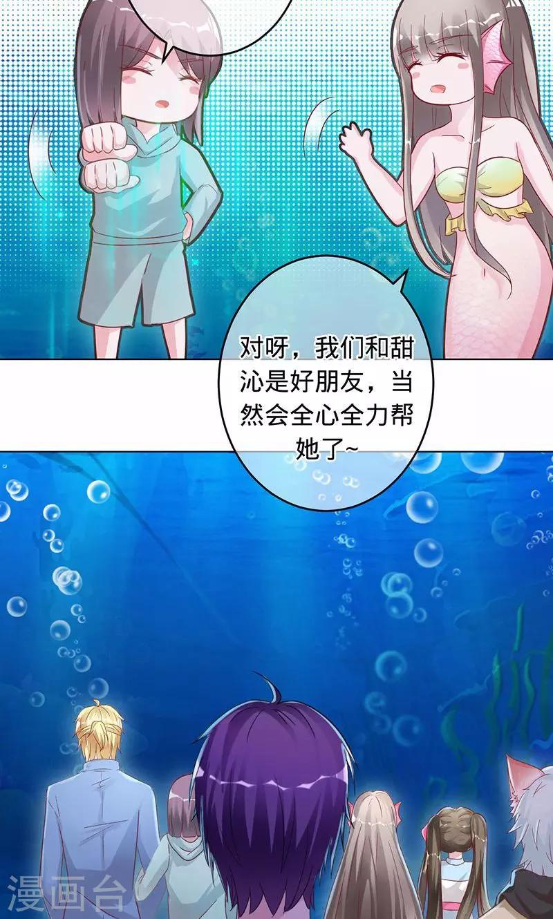 《诡嫁俏棺人》第93话 晓晓得救 第13页
