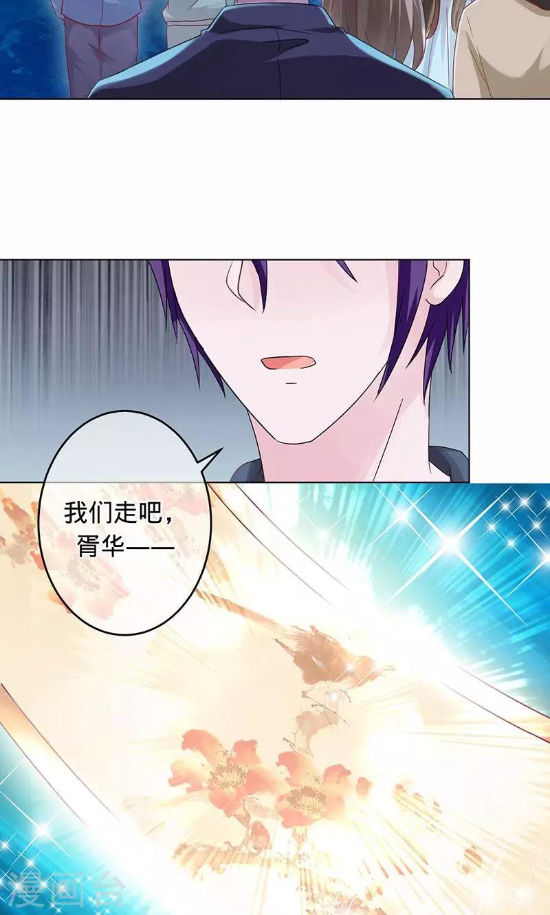 《诡嫁俏棺人》第93话 晓晓得救 第14页