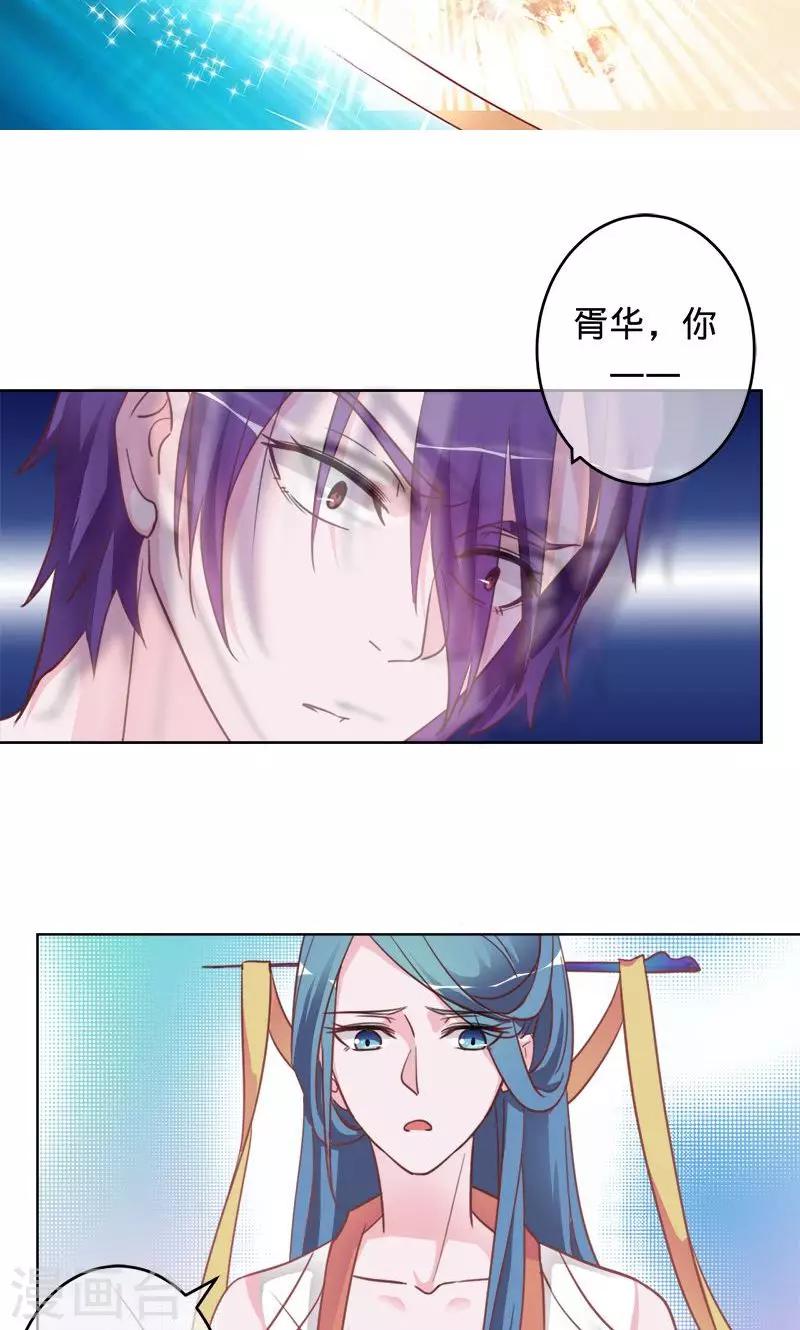 《诡嫁俏棺人》第93话 晓晓得救 第15页