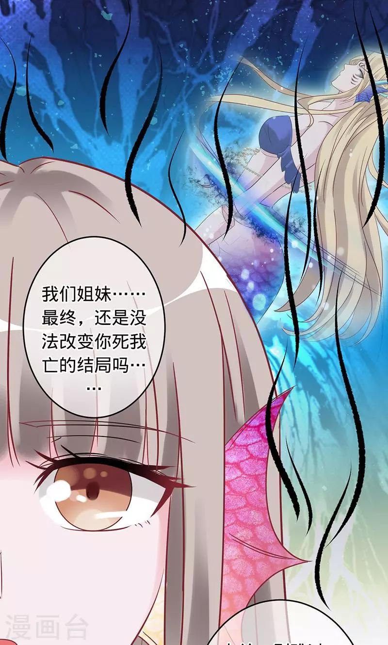 《诡嫁俏棺人》第93话 晓晓得救 第1页