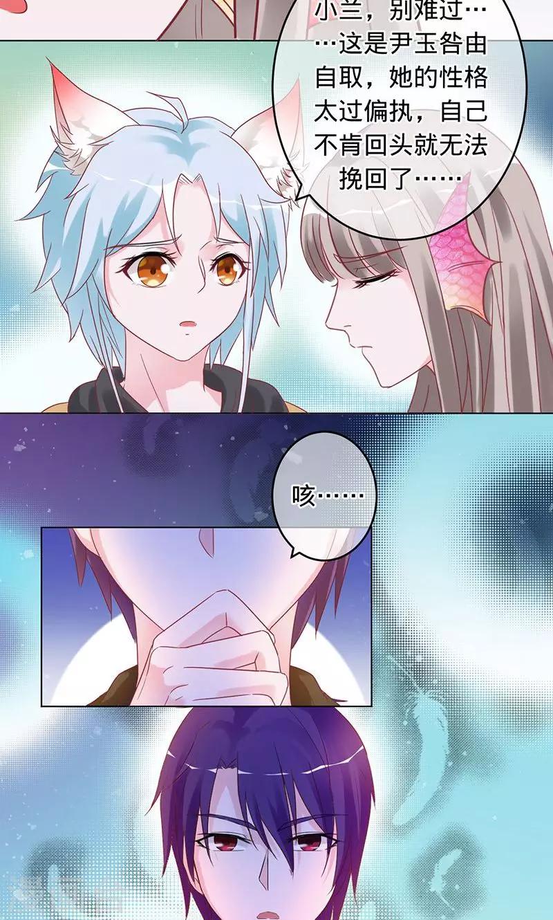 《诡嫁俏棺人》第93话 晓晓得救 第2页