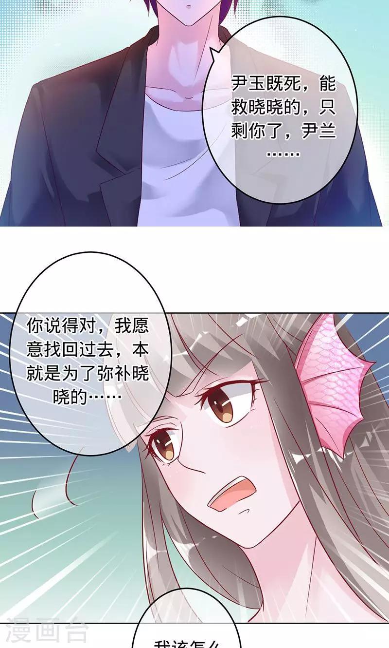 《诡嫁俏棺人》第93话 晓晓得救 第3页