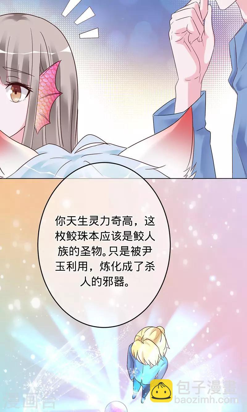 《诡嫁俏棺人》第93话 晓晓得救 第6页