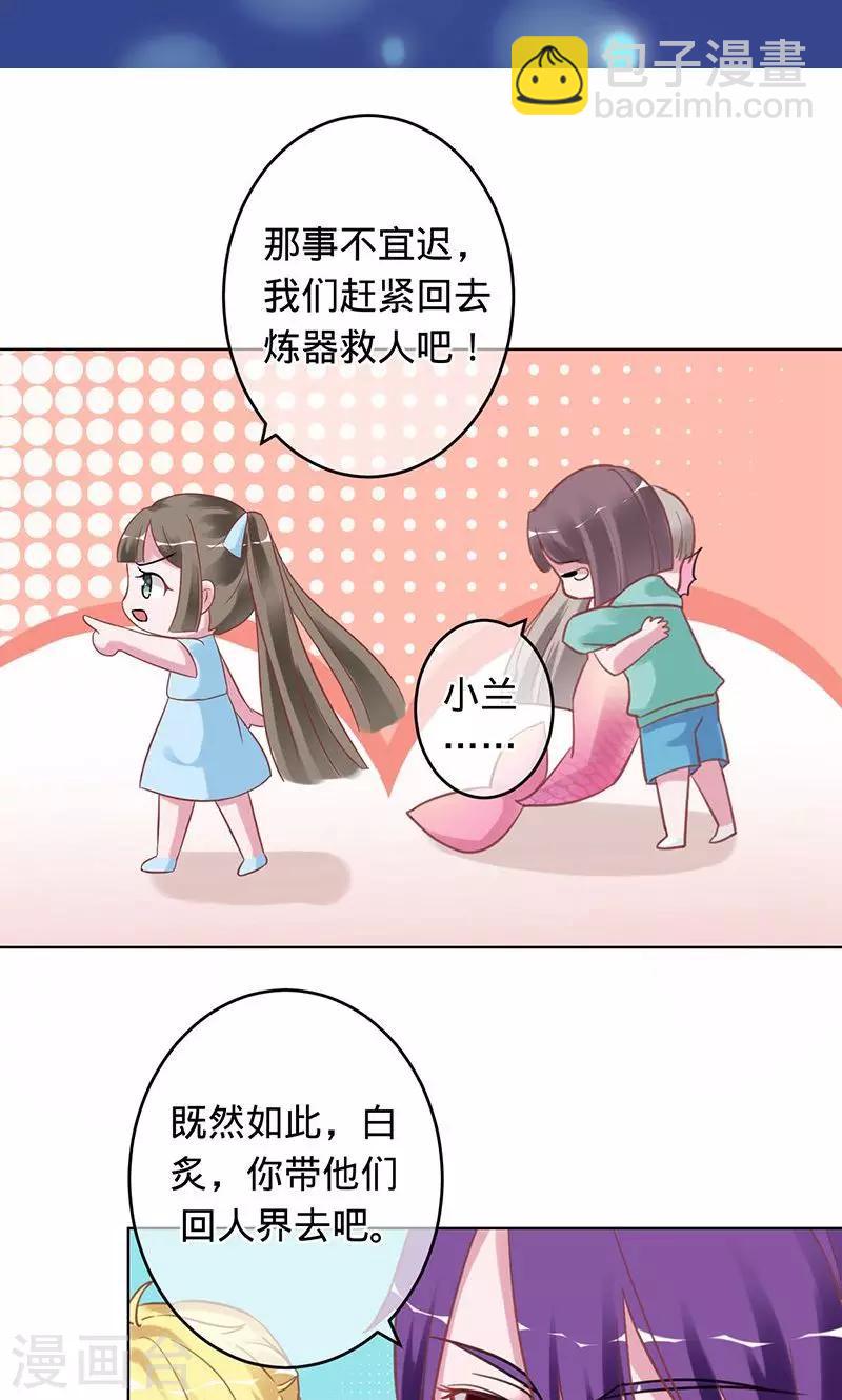 《诡嫁俏棺人》第93话 晓晓得救 第8页