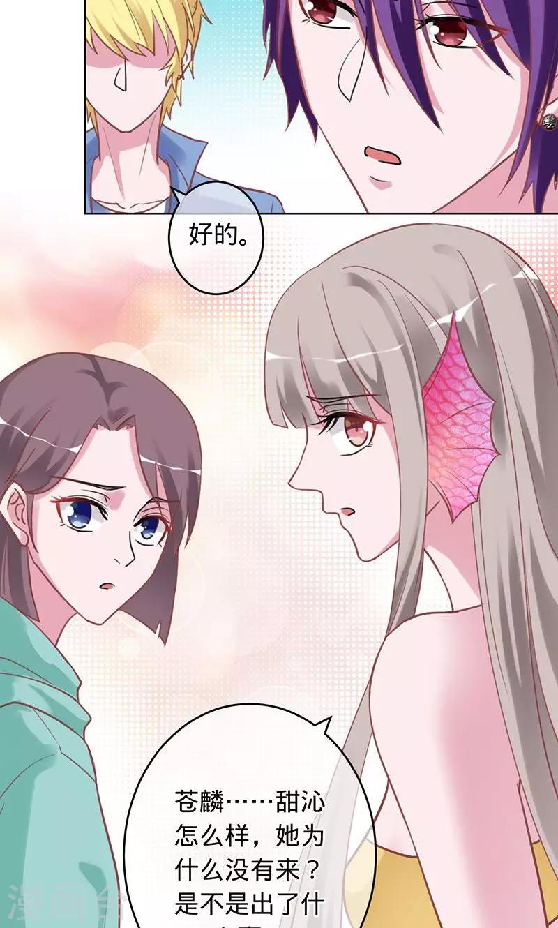 《诡嫁俏棺人》第93话 晓晓得救 第9页