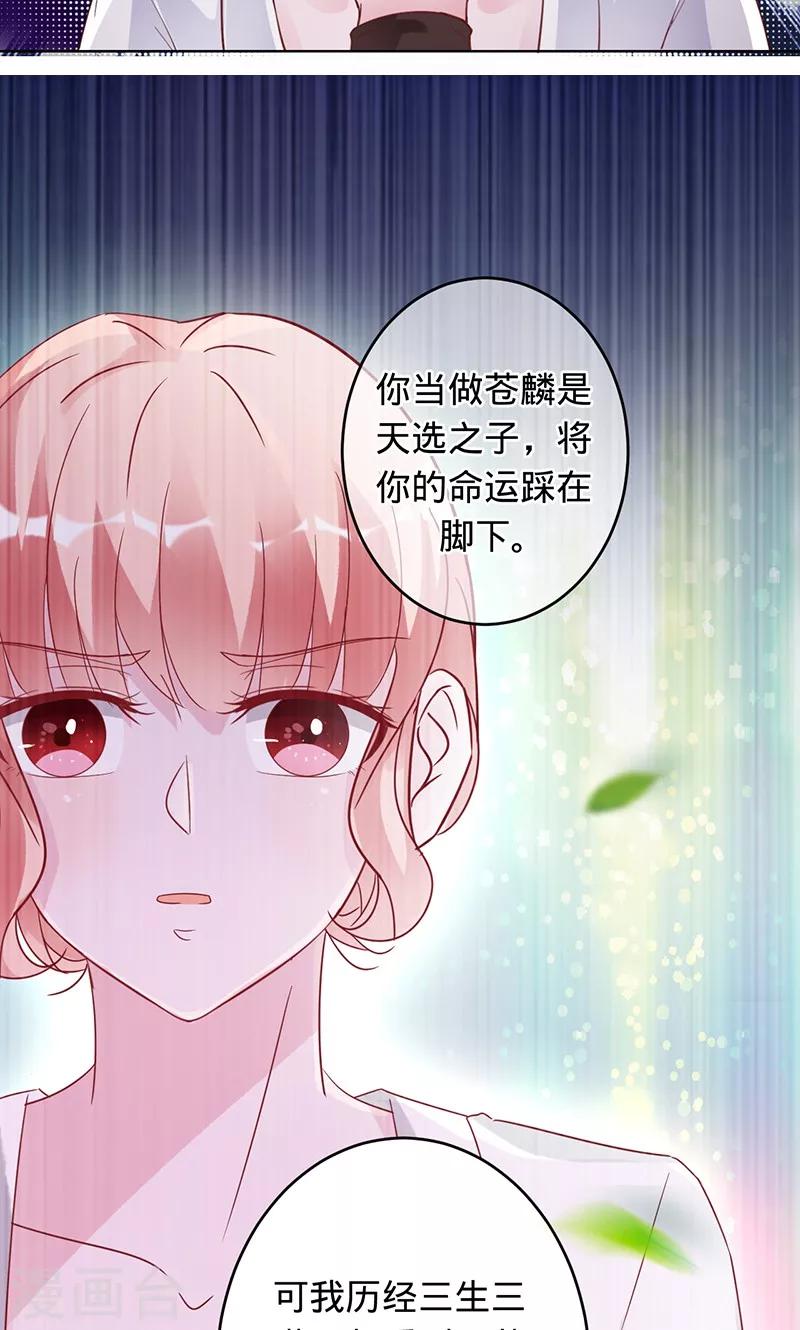 《诡嫁俏棺人》第96话 你是姬婴，还是白炙？ 第11页